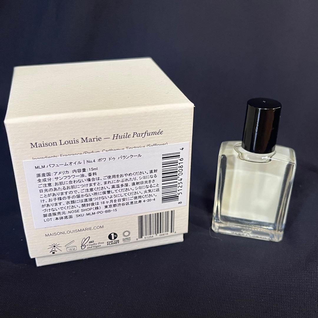 メゾンルイマリー no.4 パフューム オイル ポワ ドゥ バランクール