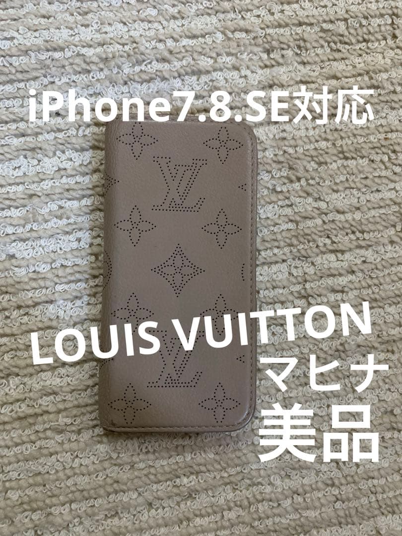 LOUIS VUITTON iPhone手帳型ケース マヒナ。人気シリーズ。 手帳型 スマホケース ブランド ヴィトン アイフォンケース17/16pro