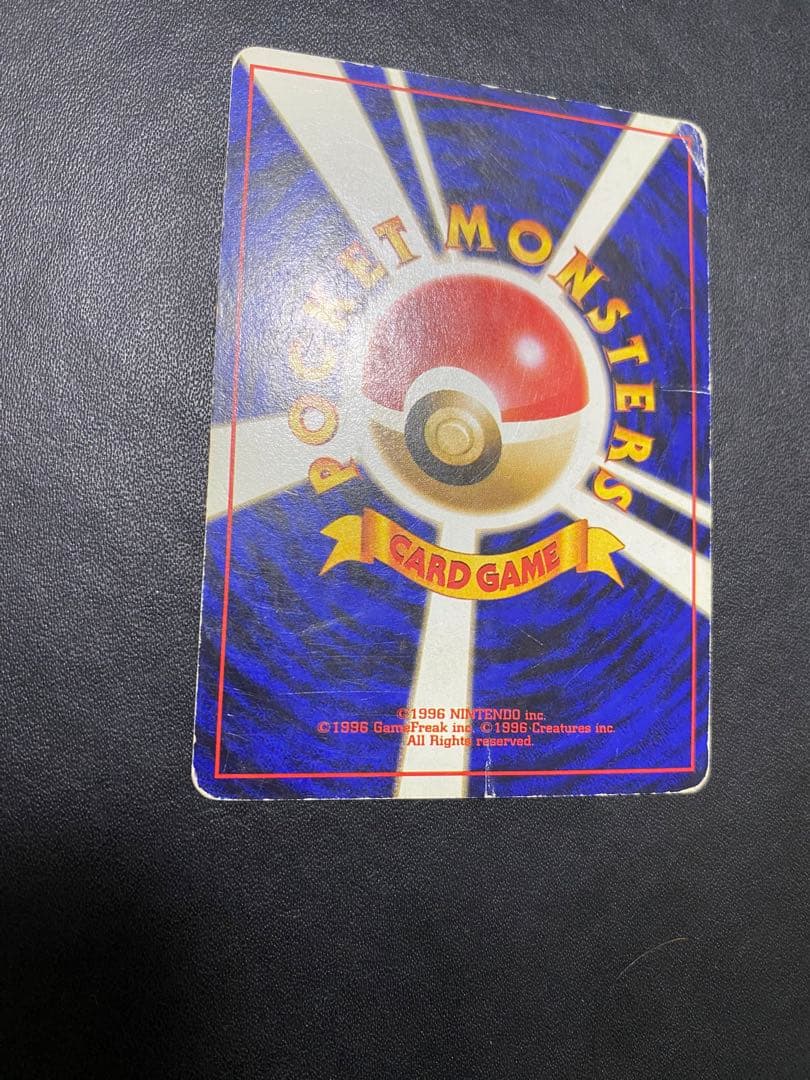 わるいリザードン ☆ 第4弾拡張パック ロケット団 旧裏 第4弾拡張