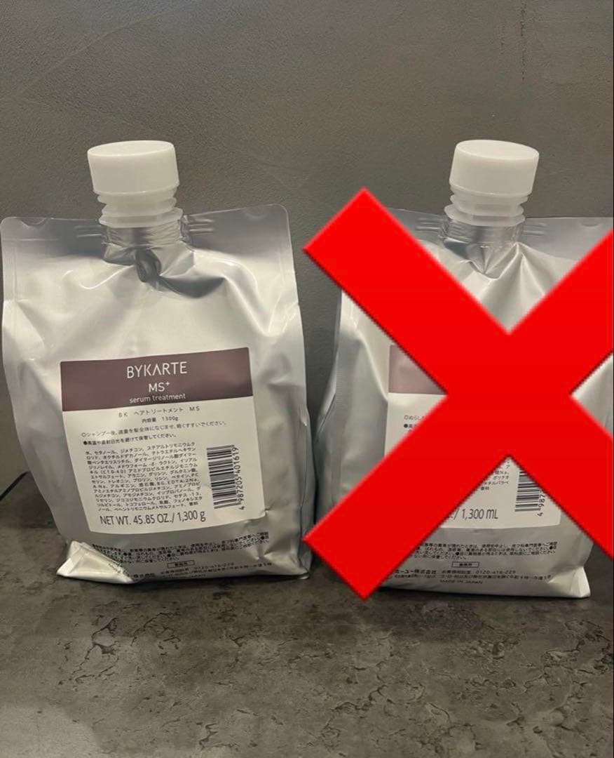 バイカルテ　MS+1300g Amazon | ホーユー BYKARTE バイカルテトリートメントMS+1300g