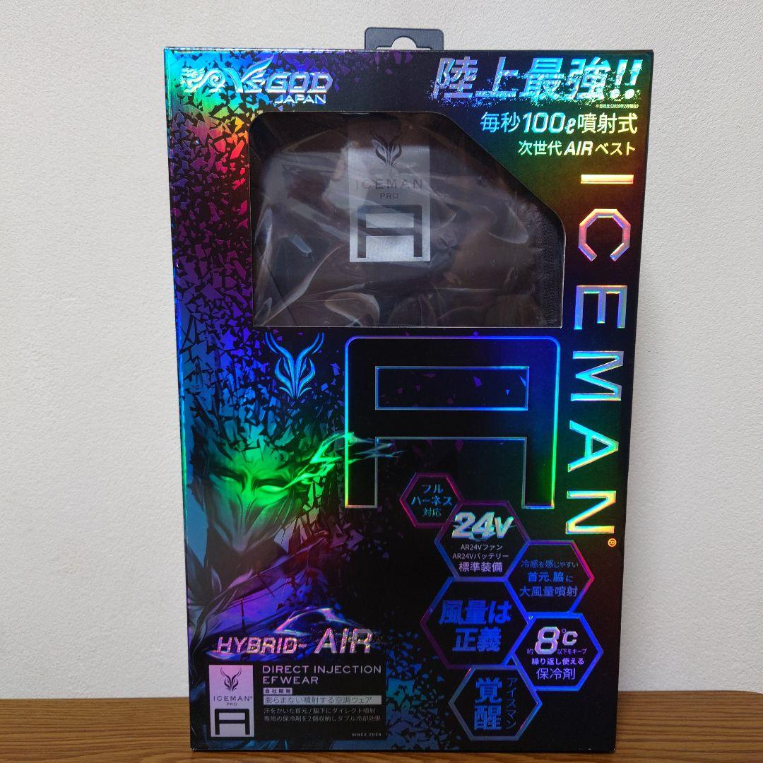 新品【2025最新】ICEMAN HYBRID AIR 山真製鋸 の商品 アイスマンHYBRID-AIR｜山真製鋸株式会社（Y'sGOD Japan）｜総合ワーク