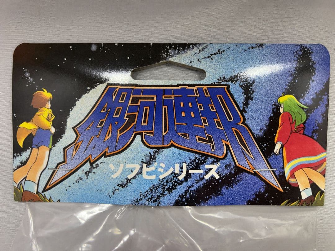 ウルトラマン80 SP版Mブルー 限定版 銀河連邦ソフビシリーズ やまなや やま