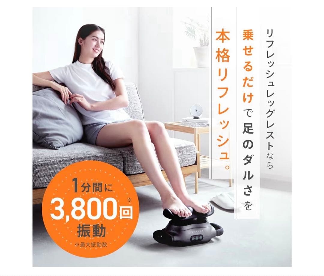 ◎E-RAKUNAリフレッシュレッグレスト◎