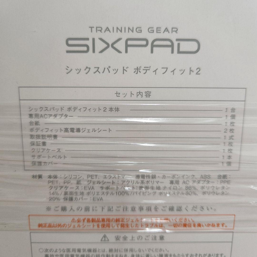 《新品•保証付き》SIXPAD ボディフィット2 SP-BF2213F-R