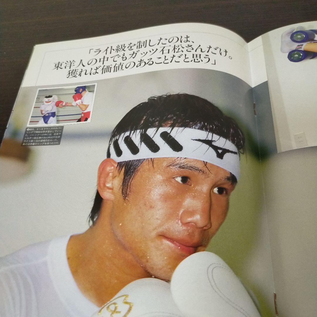 畑山隆則×ヒルベルト・セラノ 戦パンフレット - メルカリ