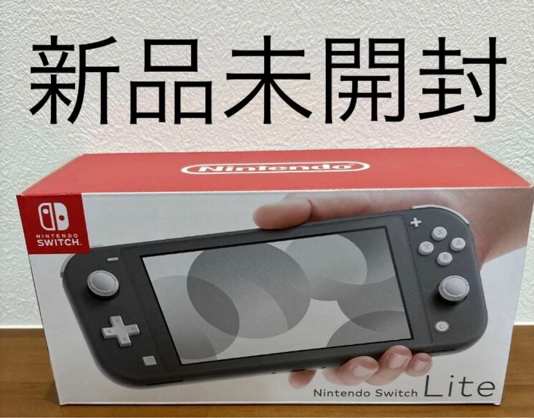 Nintendo Switch Lite グレー【未開封】