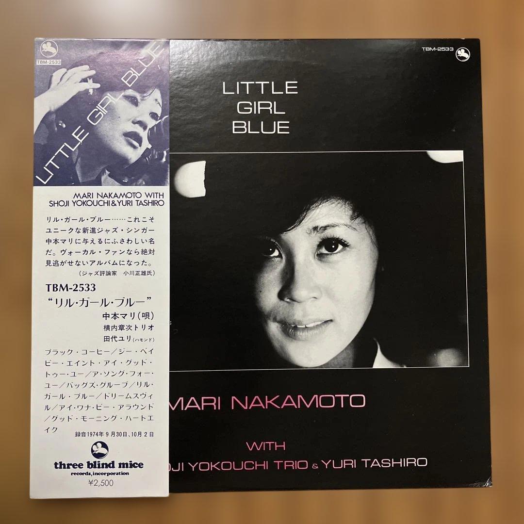 中本マリ / リル・ガール・ブルー with 横内章次トリオ・田代ユリ　帯冊子付 中本マリ / LITTLE GIRL BLUE [LP - TBM-33]：VOCAL JAZZ：アナログ