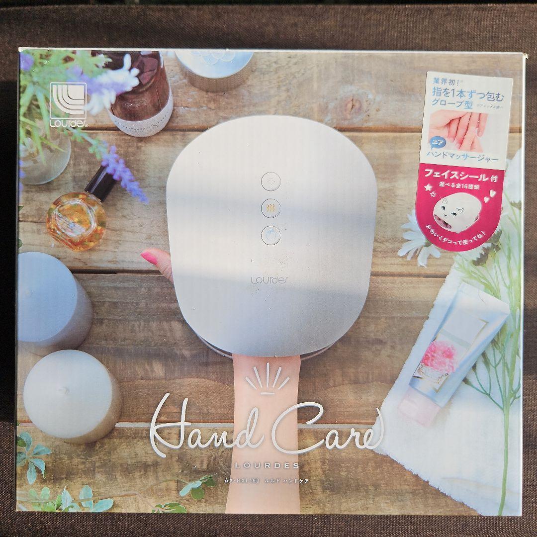 Lourdes　ハンドケア　マッサージ　美容　グッズ　ルルド　アテックス　本体無 mz0210.jpg