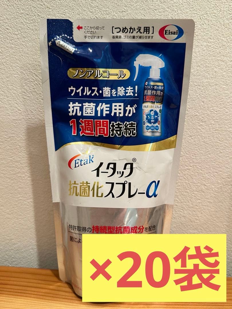 イータック　抗菌化スプレーα 詰め替え用 エーザイ イータック抗菌化 スプレーα つめかえ用 (200mL) 詰め替え用