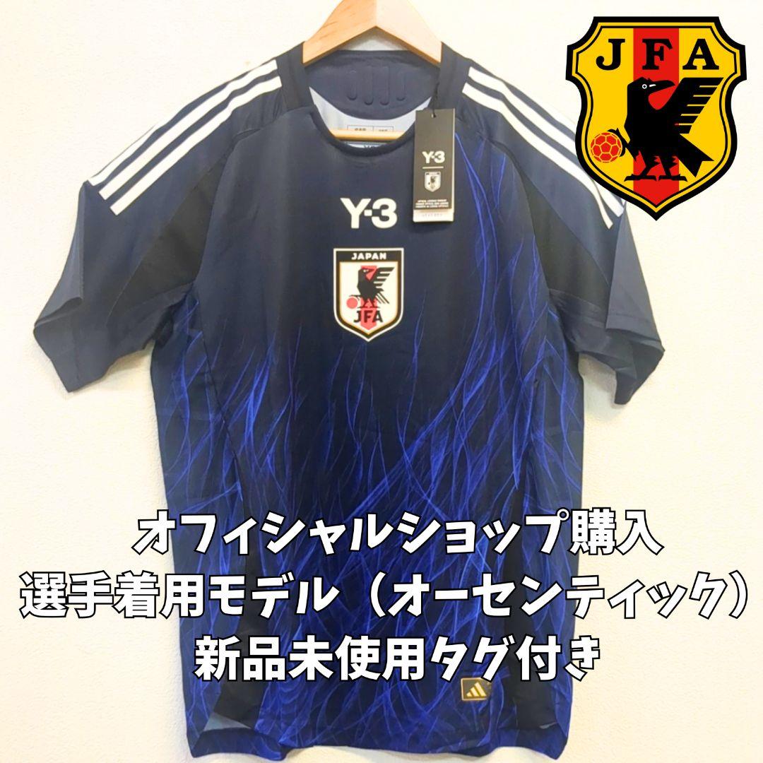 【新品未使用】日本代表2024年オーセンティックユニフォームXLサイズ adidas アディダス サッカー日本代表 2024 ホーム オーセンティック