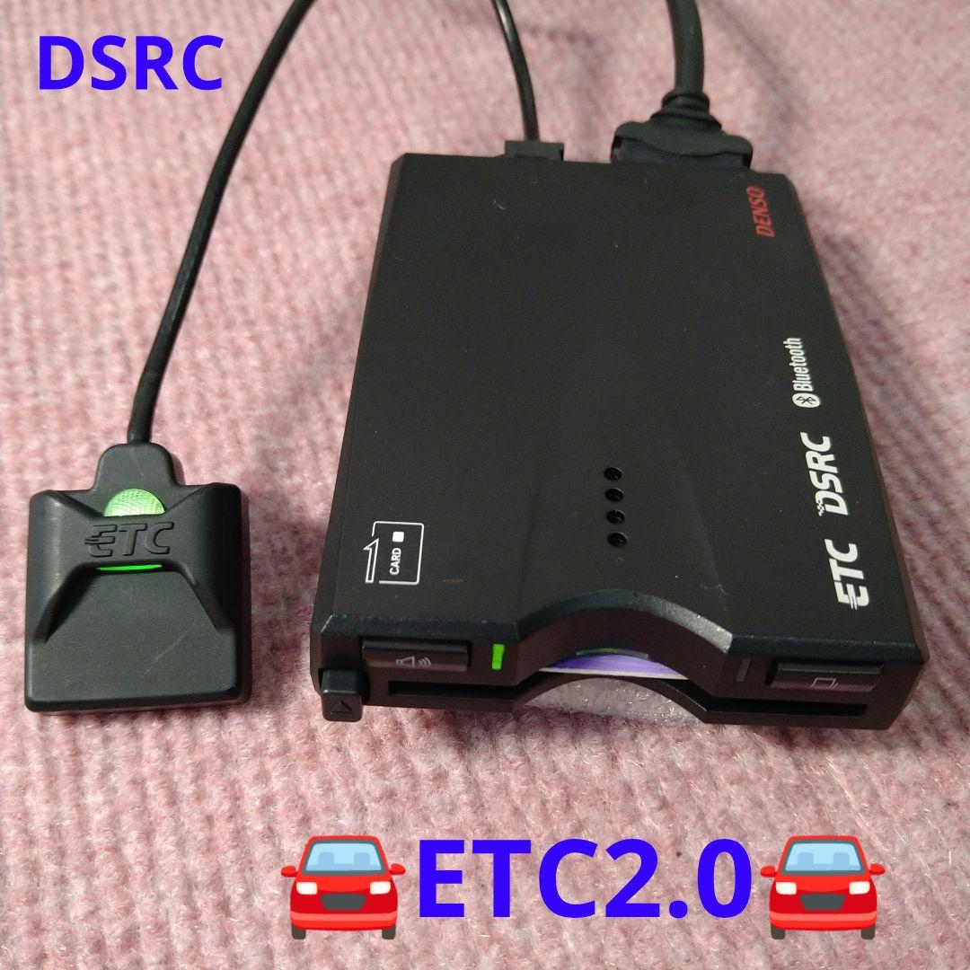 ★ETC2.0 シガー電源 DSRC DIU-A050 スマホ連携 状態良好★ ☆ETC2.0 シガー電源 DSRC DIU-A050 スマホ連携 状態良好 ETC2.0