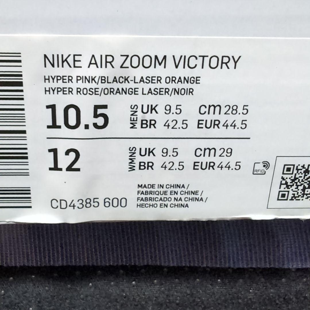 新品未使用　ナイキエアズームヴィクトリー ハイパーピンク　28.5cm