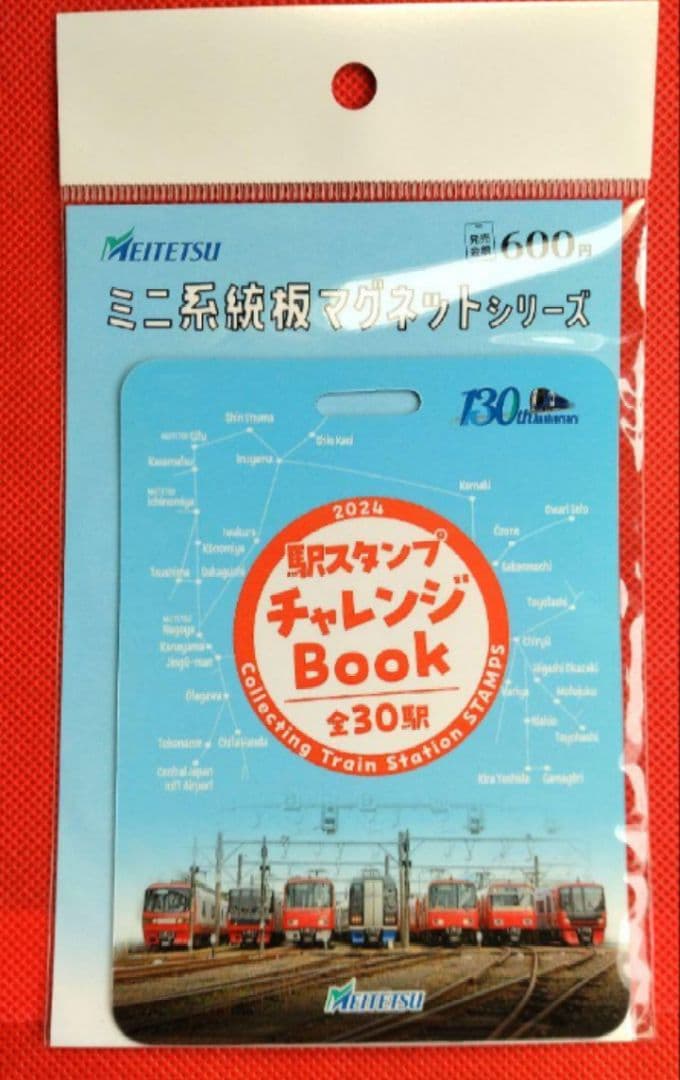 名鉄 ミニ系統板マグネット 河和駅 全5種類 - メルカリ