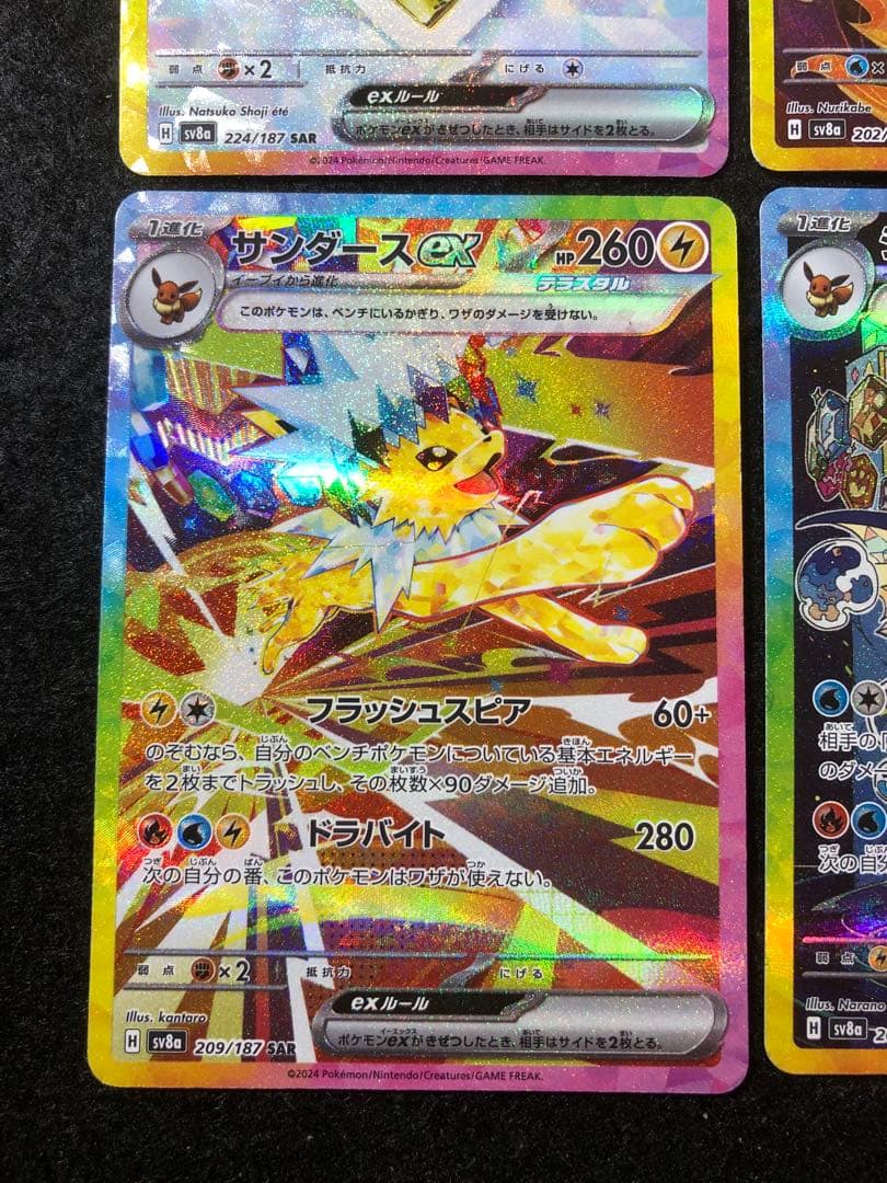 ポケモンカード イーブイex sar 進化ライン 4種セット トレーディング