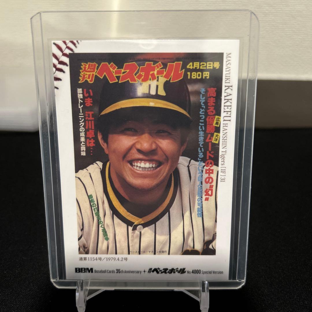 掛布雅之 トレーディングカード 31 - メルカリ