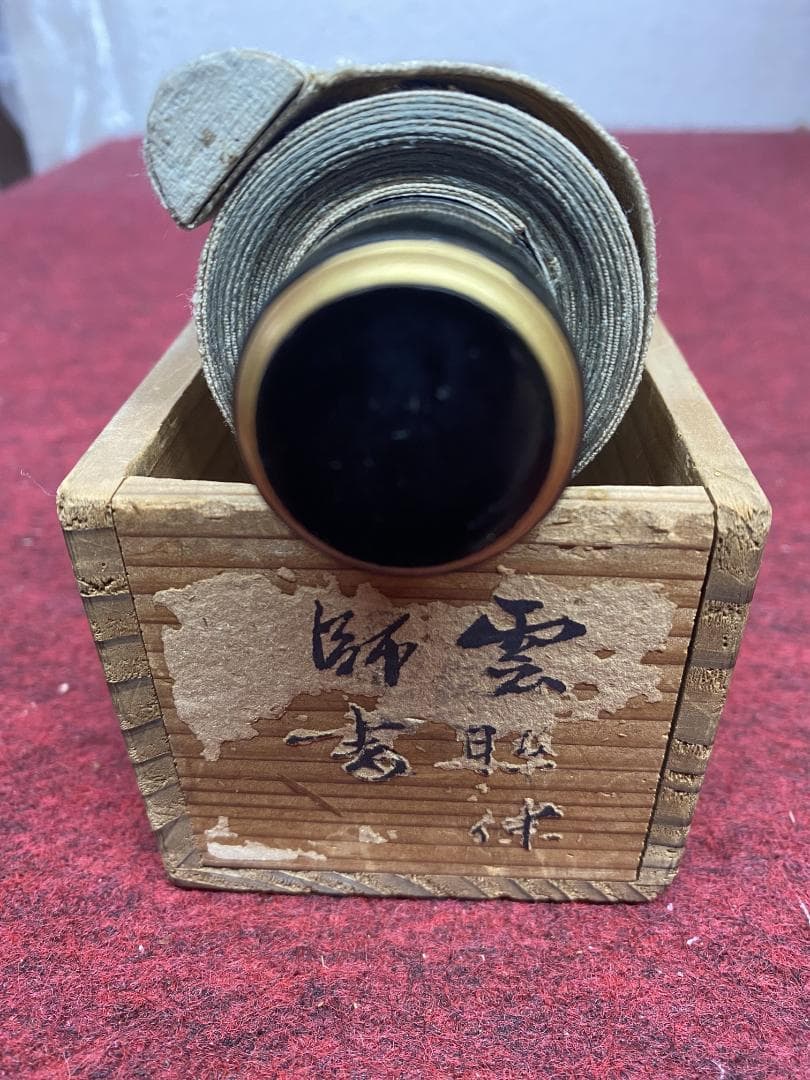 y*o様 雲照律師【真作】如実知自心 仁和寺33世 大僧正 慈雲尊者 掛軸