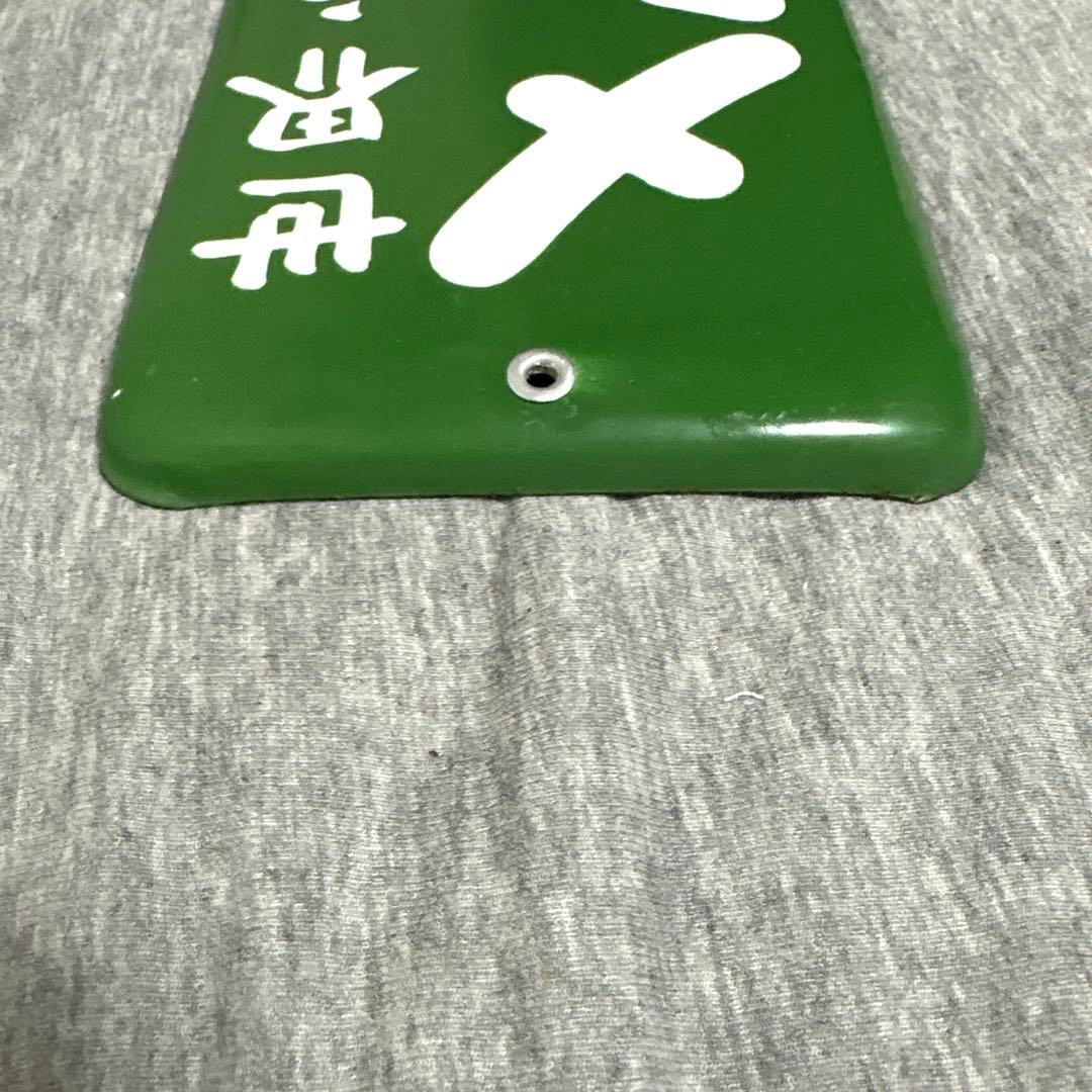 メンソレータム 世界之家庭薬 医薬品 リップ ホーロー看板 昭和レトロ