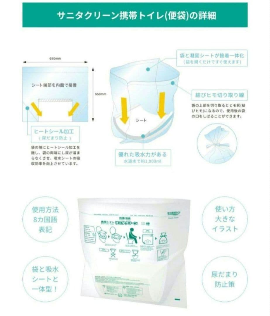 NEWサニタクリーン 便袋 20枚入✕10袋 200枚