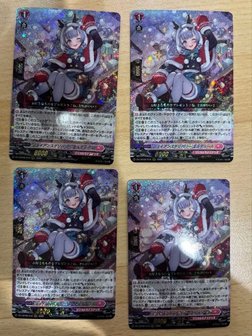 ヴァンガード ジョイアンスデリバリー エルディール 4枚セット - メルカリ