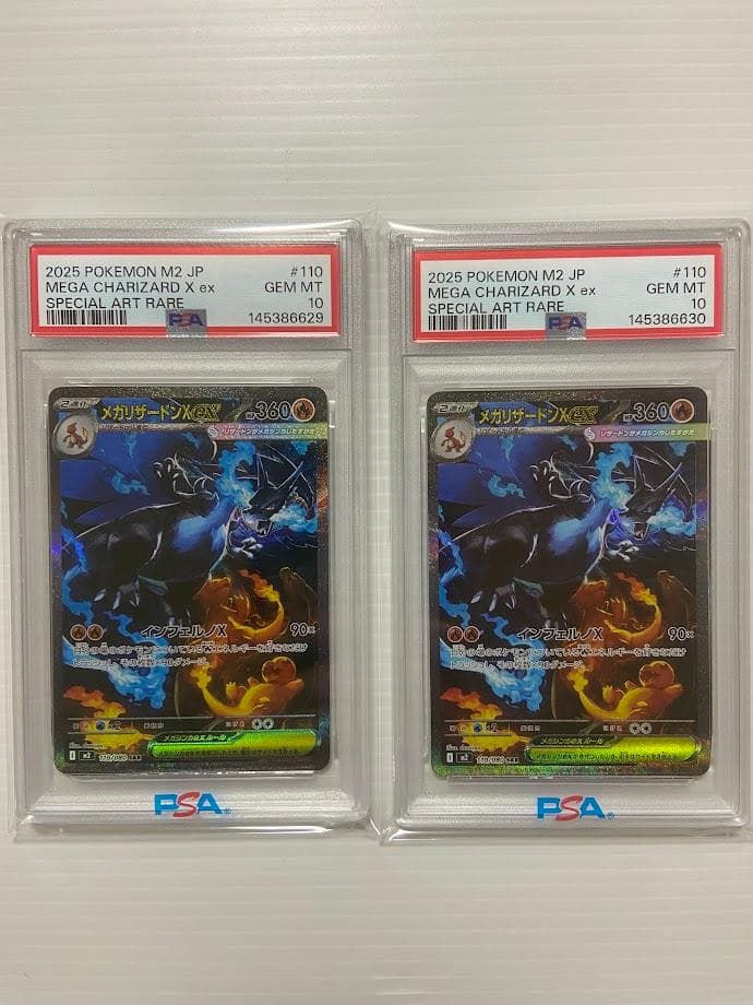 PSA10】メガリザードンXex SAR [M2 110/080] 連番 - メルカリ