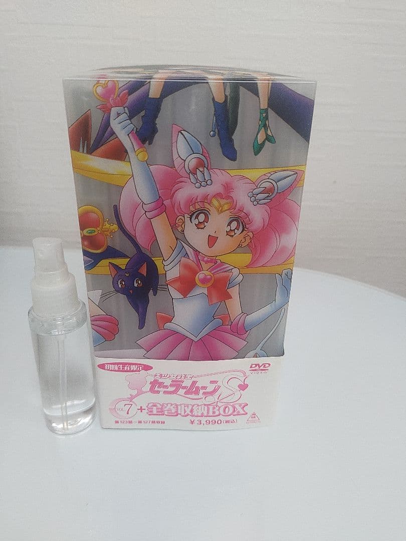 セーラームーン S 全巻 新品未開封 初回生産限定 相場では最安値