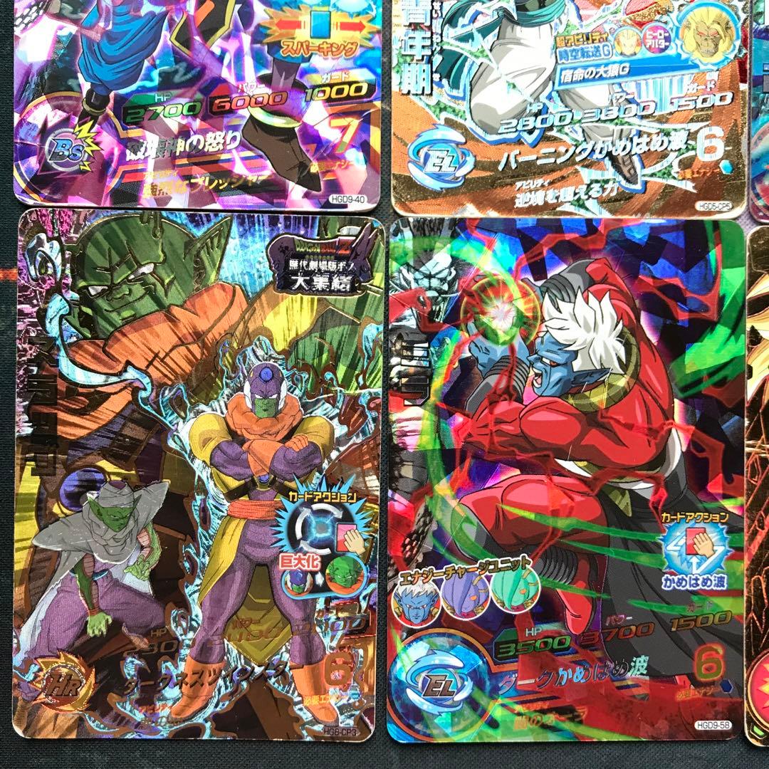 SDBH】③ スーパードラゴンボールヒーローズ まとめ売り 12枚セット