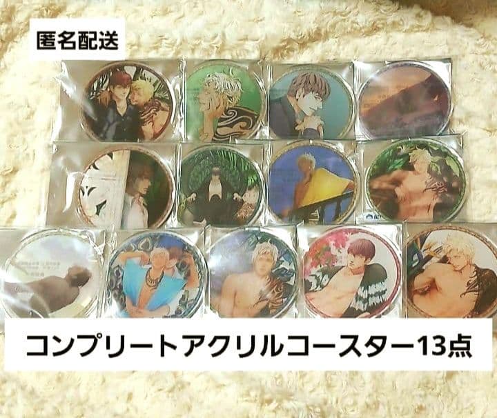 シャングリラの鳥 座裏屋蘭丸 アニメイト グラッテ アクリルコースター