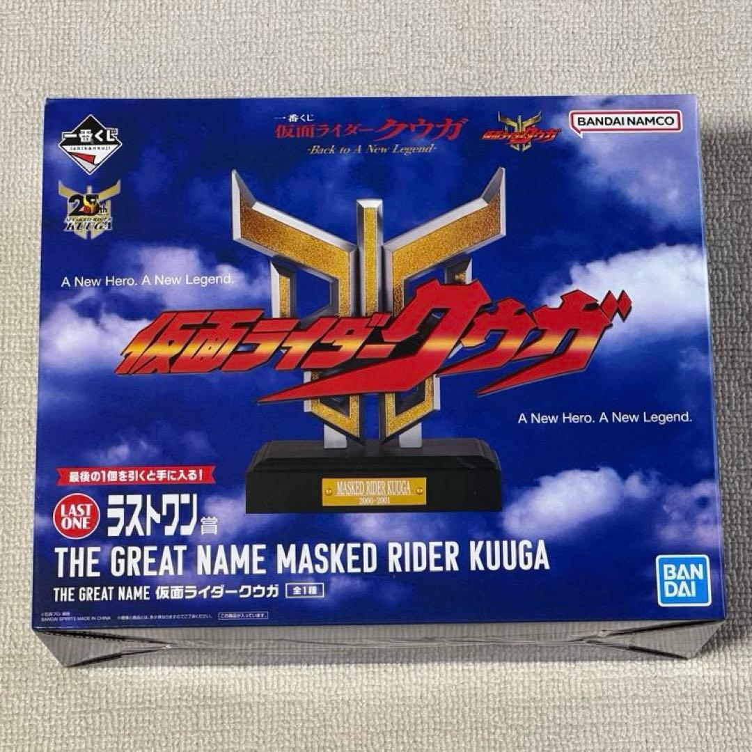一番くじ 仮面ライダークウガ ラストワン賞 THE GREAT NAME B賞 - メルカリ