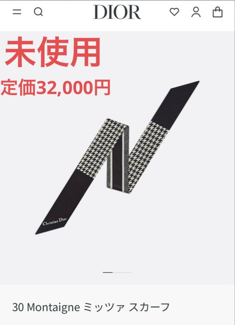 未使用ディオールDior 30 Montaigne ミッツァ 千鳥柄現行品