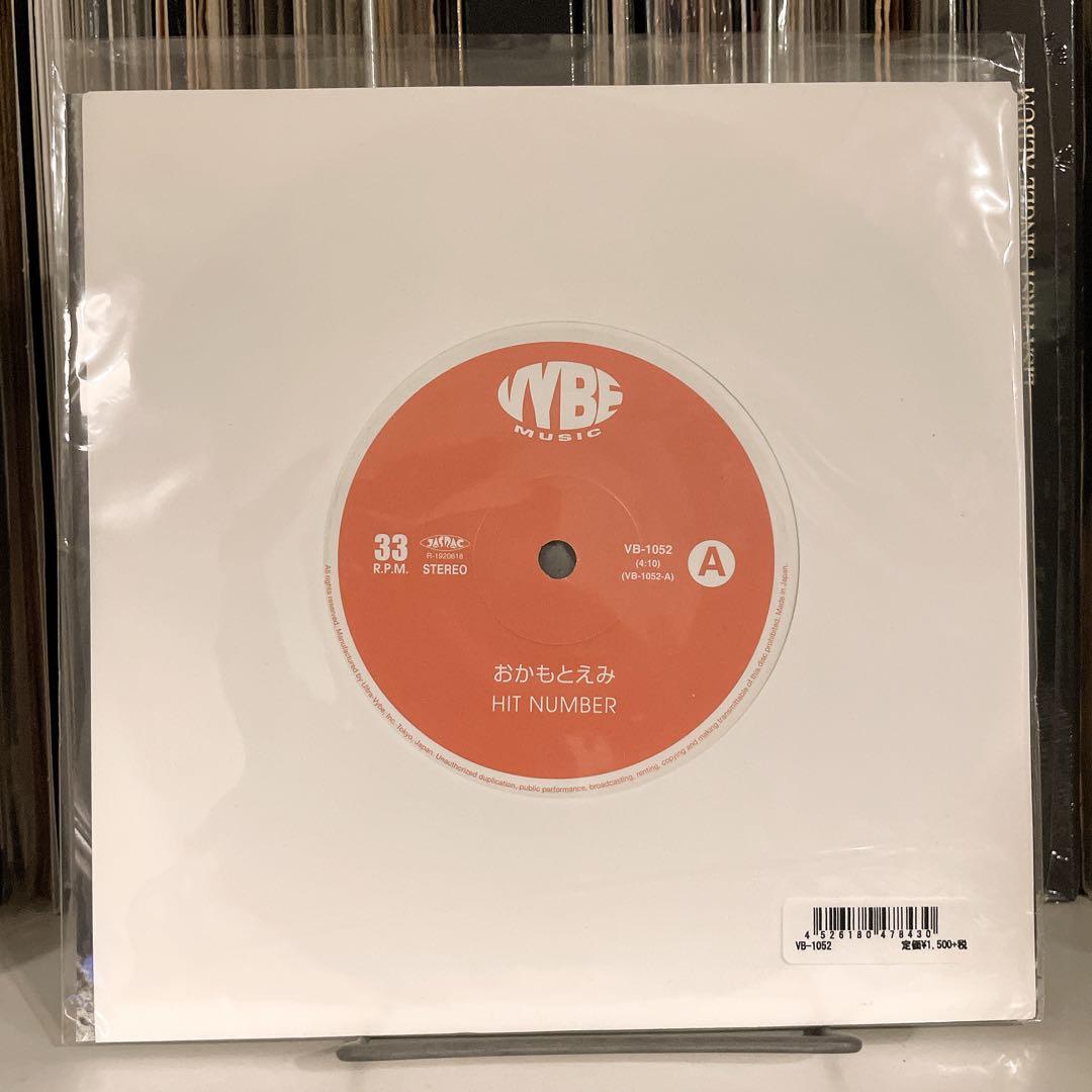 【未使用品】おかもとえみ HIT NUMBER 7inchレコード