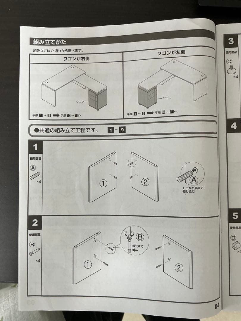 本日限定値下げ】ニトリ L字型パソコンデスク 引き出し付き