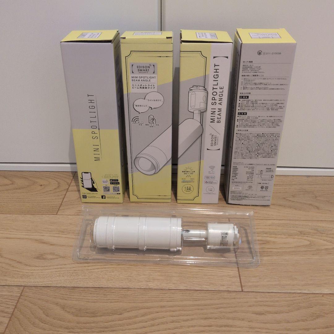 エジソンスマート ミニスポットライト ダクトレール用　4台　（台数相談可能） Edison Smart（エジソンスマート） ミニスポットライト 2024年グレー