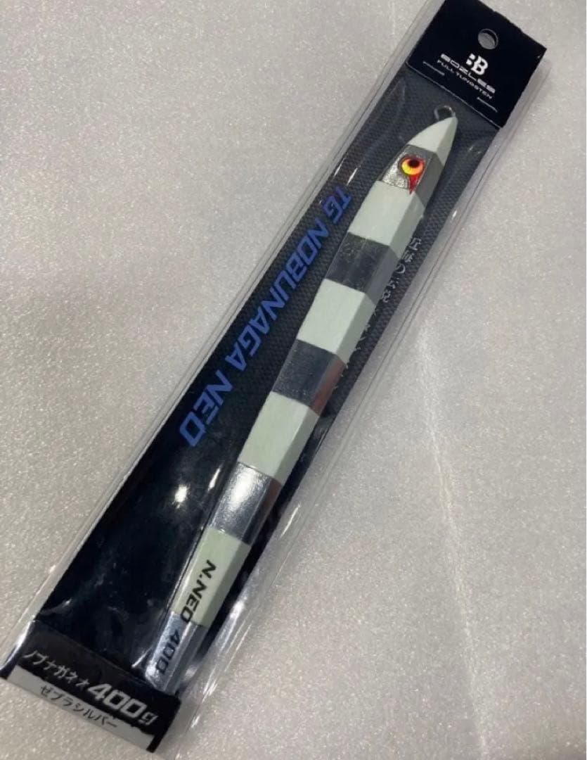 ボーズレス　TGノブナガネオ 400g ゼブラシルバー　タングステン ボーズレス TGノブナガネオ 400g ゼブラシルバー タングステン