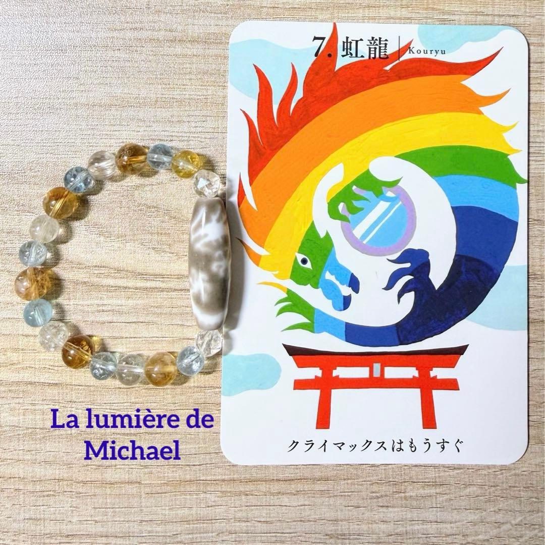 幻の術師研磨✨7770日金運祈祷】超神展開が起きる