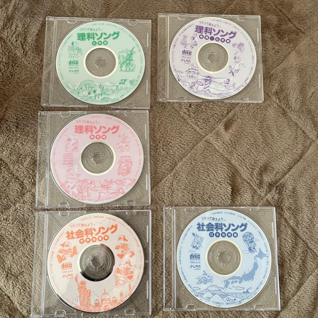 しちだ 七田式うたって覚えよう社会科ソング理科ソング