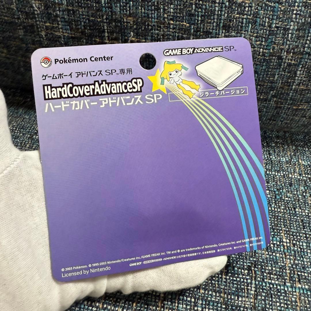 ジラーチver. ゲームボーイアドバンスSP専用ハードカバー - メルカリ
