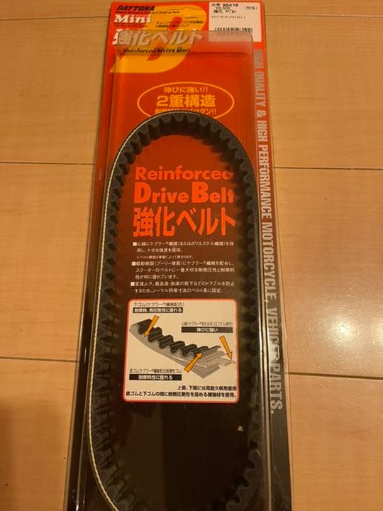 Dio-ZX用ハイスピードプーリー、強化ベルトセット 超軽量!!競技用レーシングプーリー強化ベルト ライブディオZX/AF35