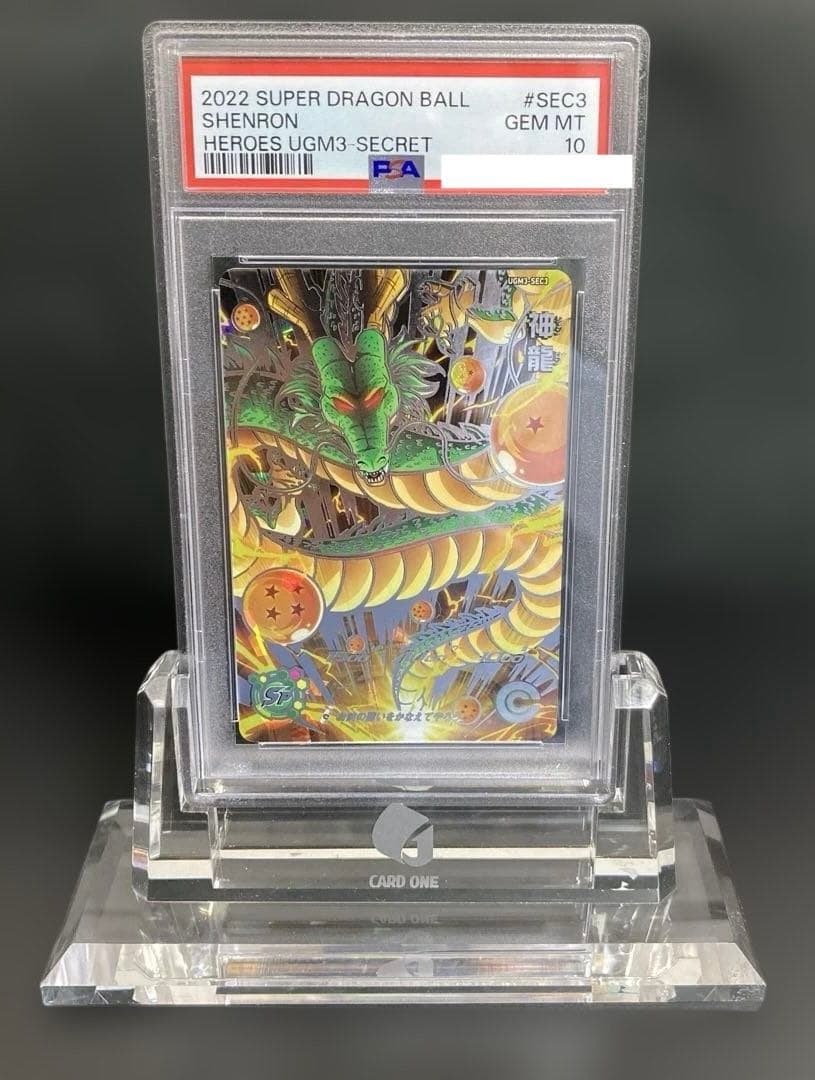 PSA10 UGM3-SEC3 神龍 - メルカリ