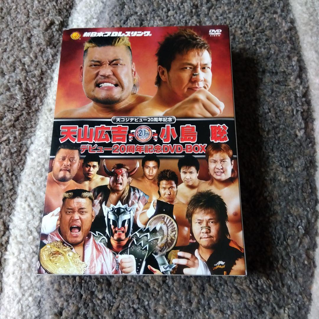 テンコジ 天山広吉 小島聡 デビュー20周年記DVDBOX - メルカリ