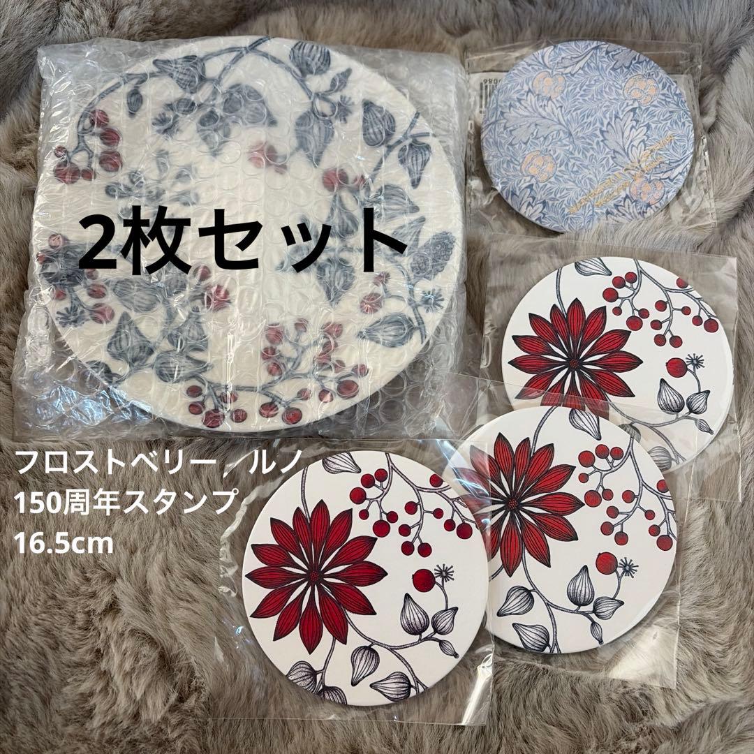 新品未使用　アラビア　フロストベリー プレート16.5cm 150周年限定 楽天市場】アラビア / ルノ プレート16.5cm フロストベリー [ Arabia