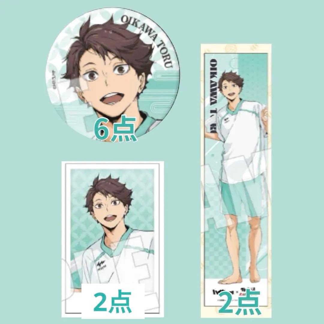 極楽湯 ラクスパ ハ イ キュ ー 岩泉 及川 8点セット n*♪様