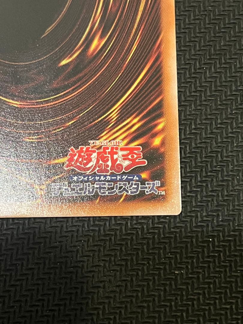 遊戯王OCG 霊王の波動 25th プリシク 美品