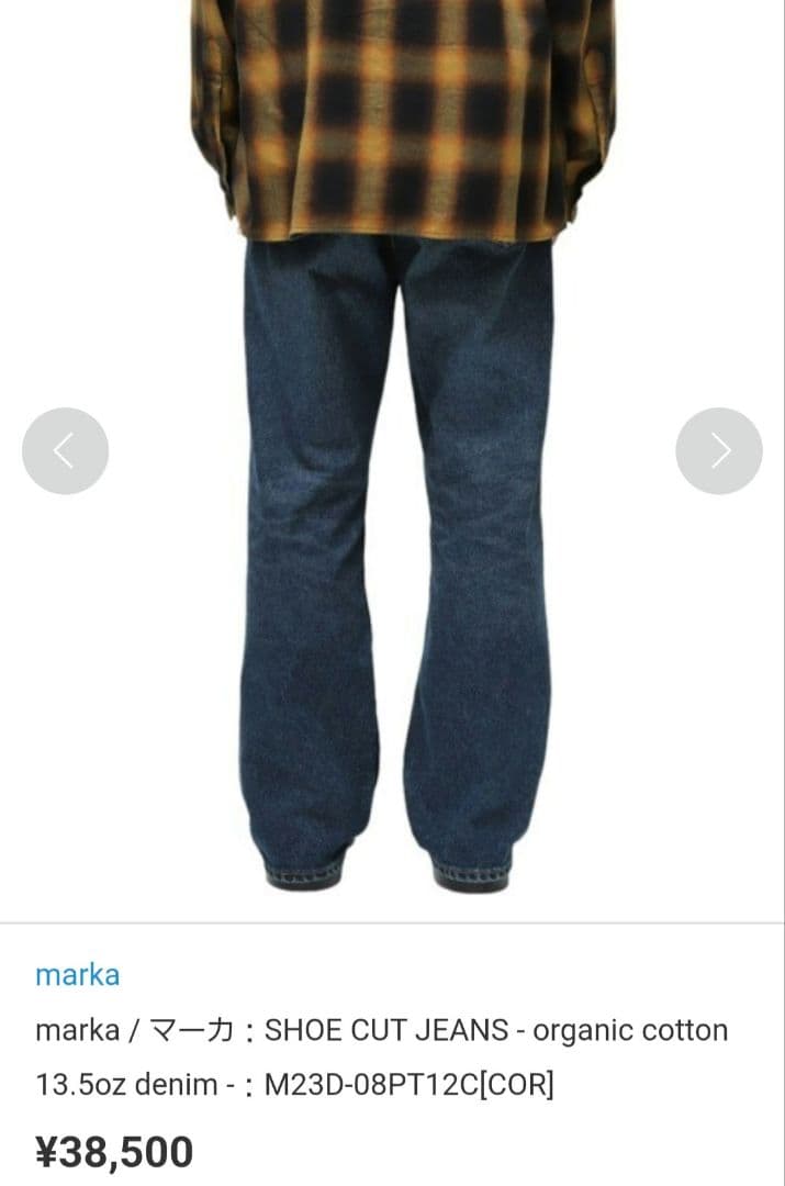marka マーカ SHOE CUT JEANS 13.5oz denim