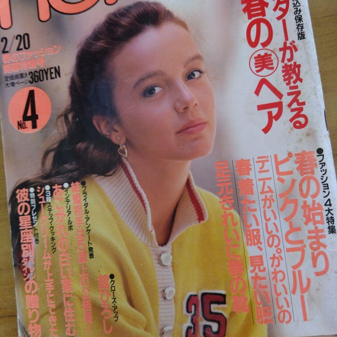 舘ひろし貴重インタビュー雑誌 - メルカリ