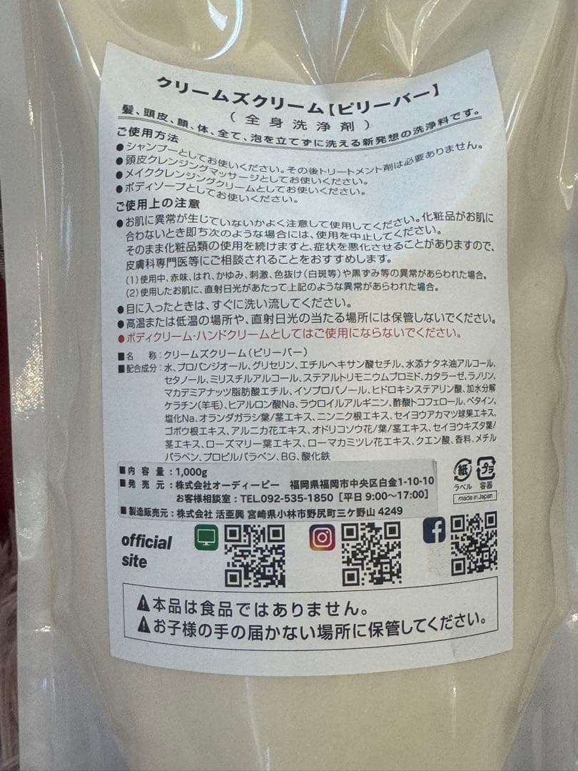 Pelever Creams Cream 1.000g クリームズクリーム