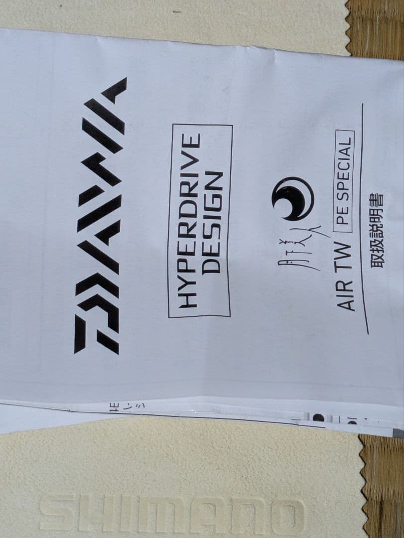 美品 月下美人AIR TW 8.5R PESPECIAL