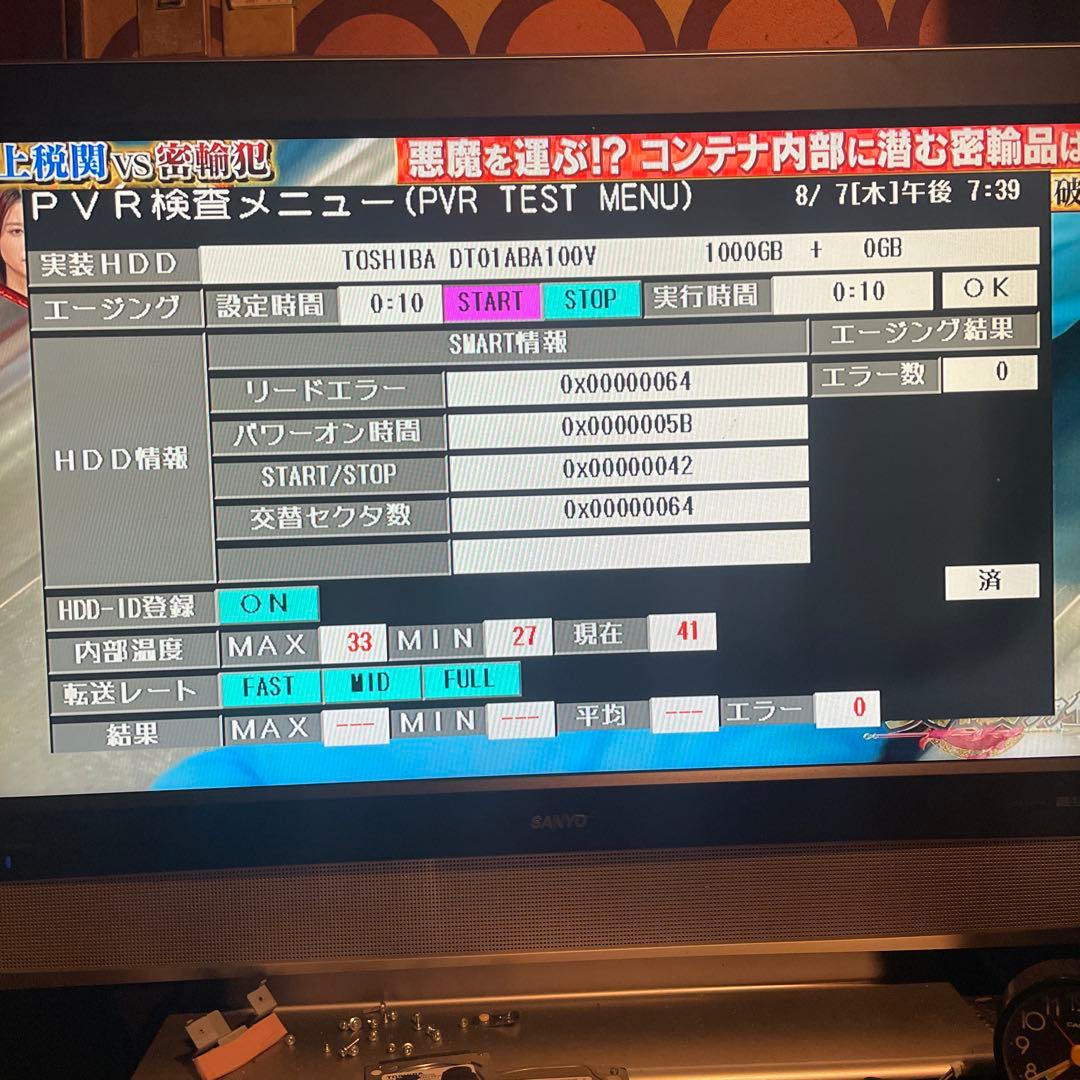 SHARP BD-W580 12倍録 1TB換装　新品リモ等付フル装備 完動品！