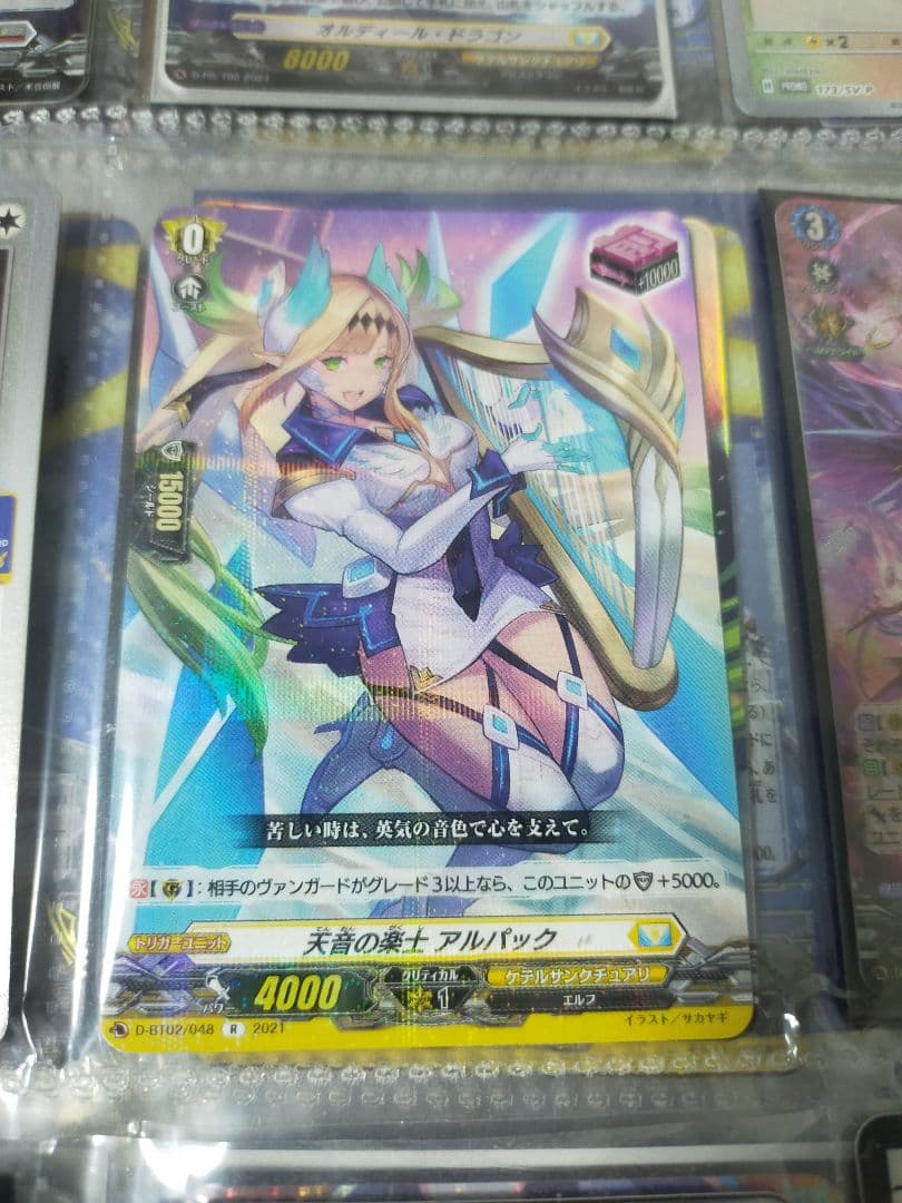 ヴァンガード 天音の楽士 アルパック - メルカリ