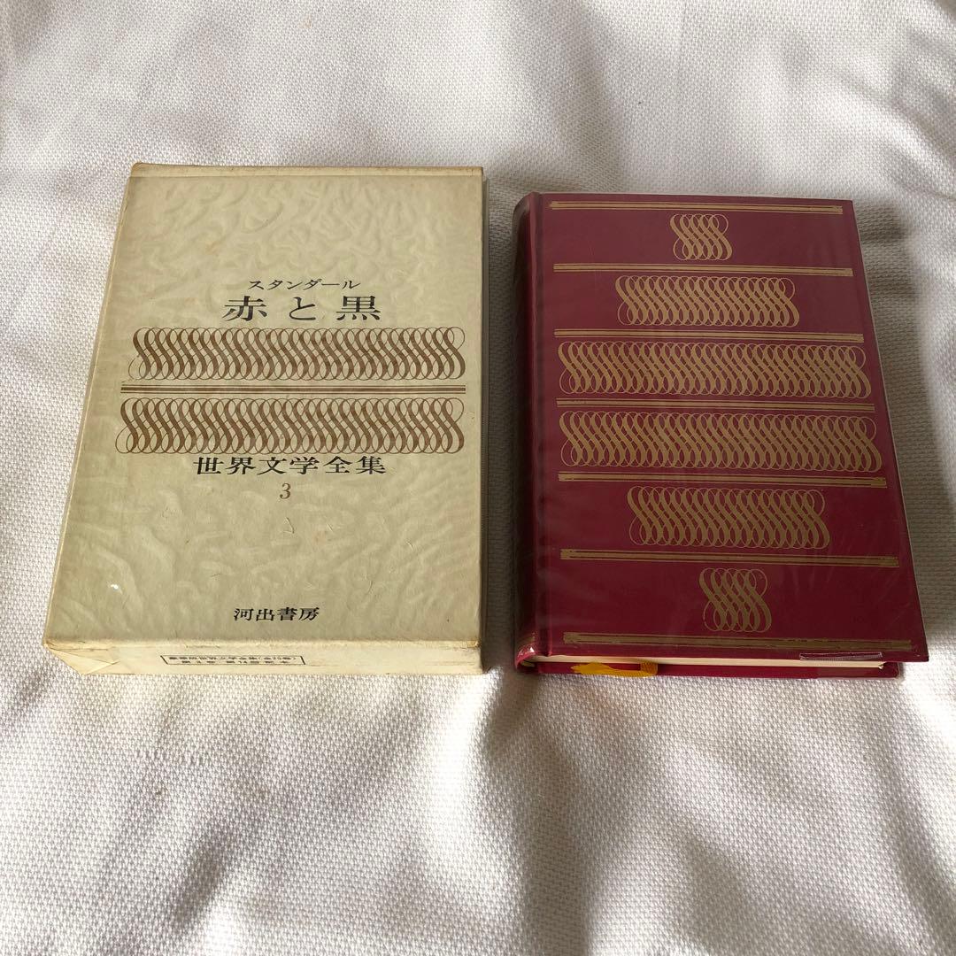 豪華版 世界文学全集 全50冊 河出書房 - メルカリ