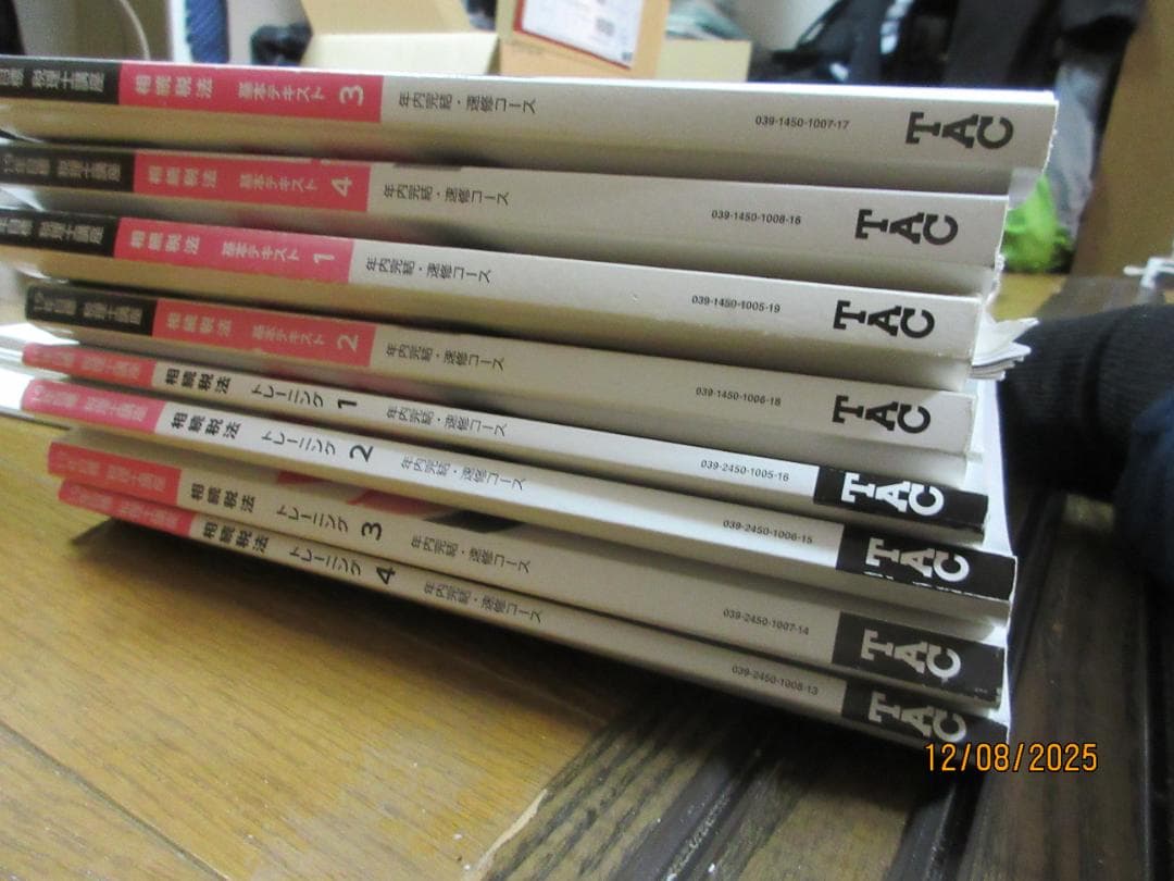 Asa様専用】TAC 税理士試験 相続税法 年内完結コースDVD等 - メルカリ